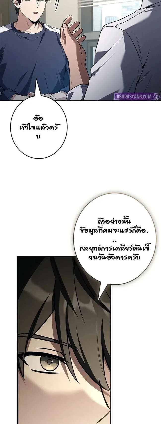 Only I Have an EX-Grade Summon ตอนที่ 9 หน้า 59