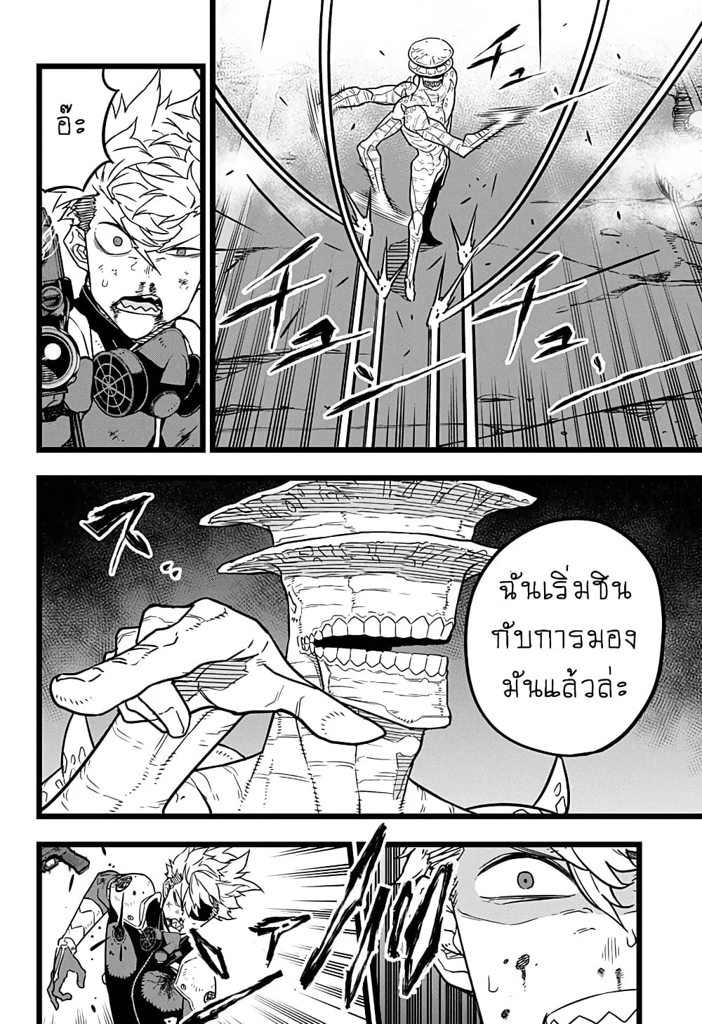 Kaiju no.8 ไคจูหมายเลข 8 ตอนที่ 17 หน้า 4