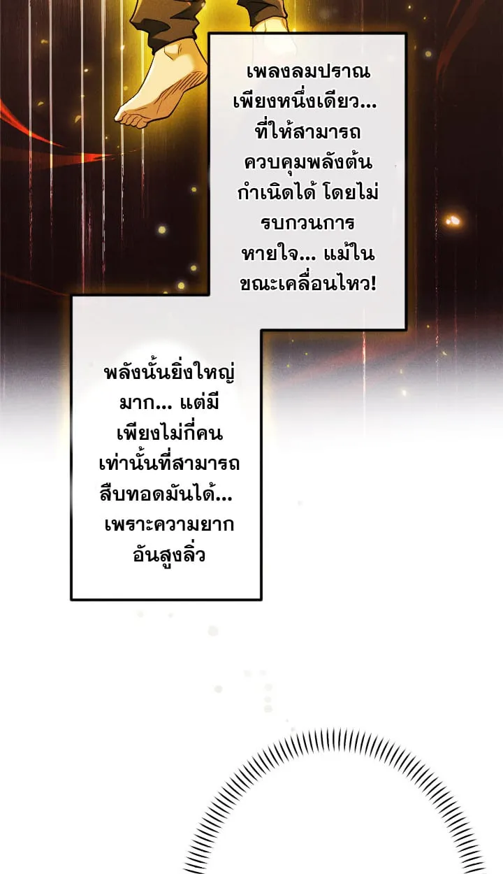 Return of the First Patriarch: The Strongest Reincarnates into His Descendant 1000 Years Later ตอนที่ 6 หน้า 30