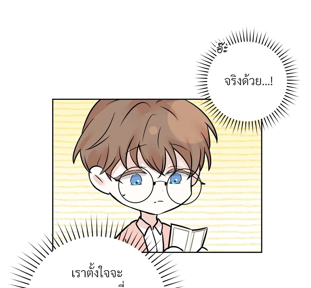 CAMBOY BUNNY (R+) ตอนที่ 8 หน้า 6