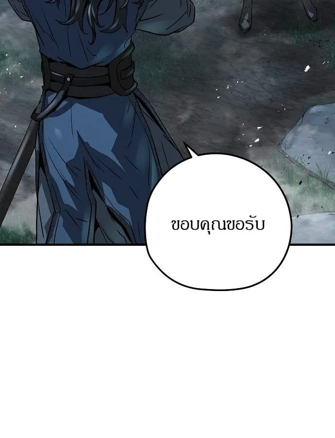 Absolute Regression ตอนที่ 33 หน้า 61
