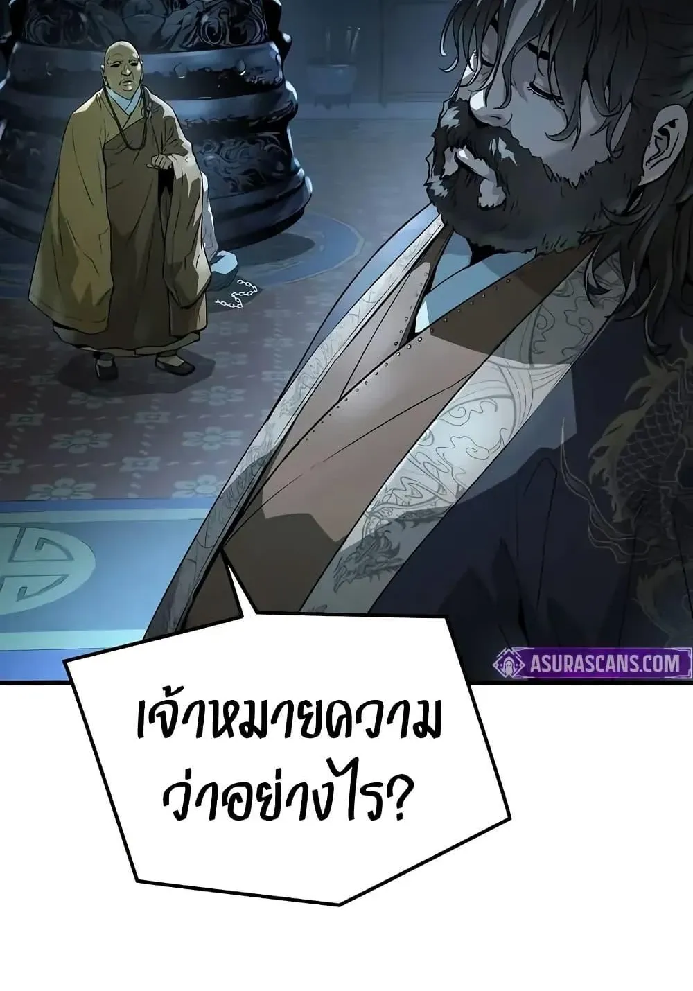 Absolute Regression ตอนที่ 64 หน้า 44