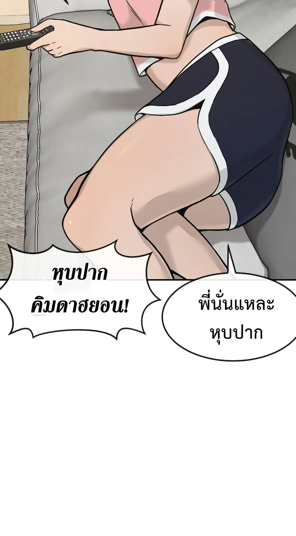 Quest Supremacy ตอนที่ 1 หน้า 96
