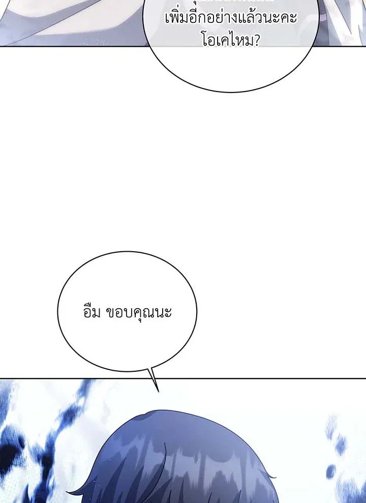 Necromancer Academy’s Genius Summoner Chapter 130 หน้า 19