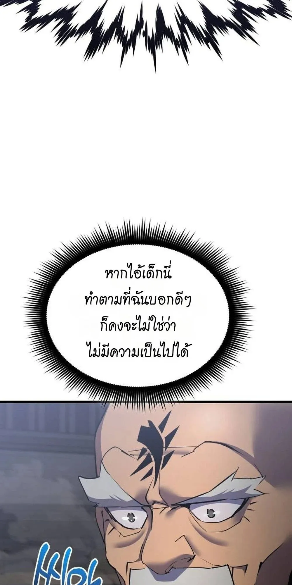 The Genius Mage Who Uses His Fists ตอนที่ 36 หน้า 103