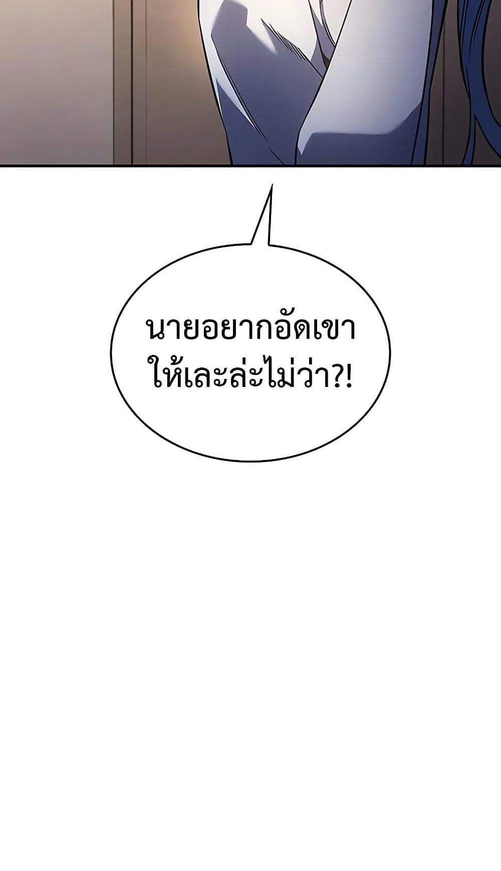 Regressing With the King’s Power ตอนที่ 8 หน้า 87