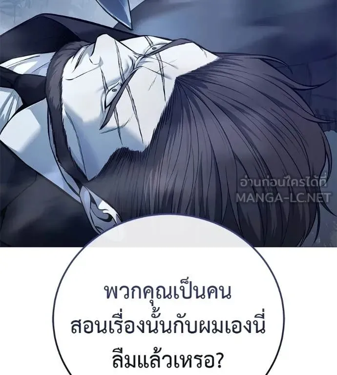 Red Shirt ตอนที่ 17 หน้า 123