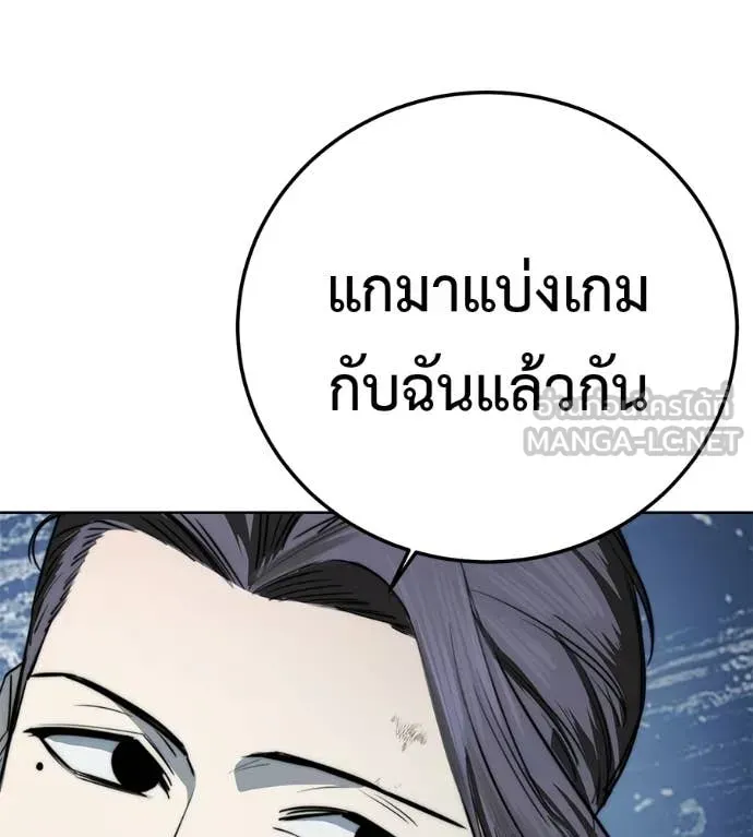 Red Shirt ตอนที่ 36 หน้า 211