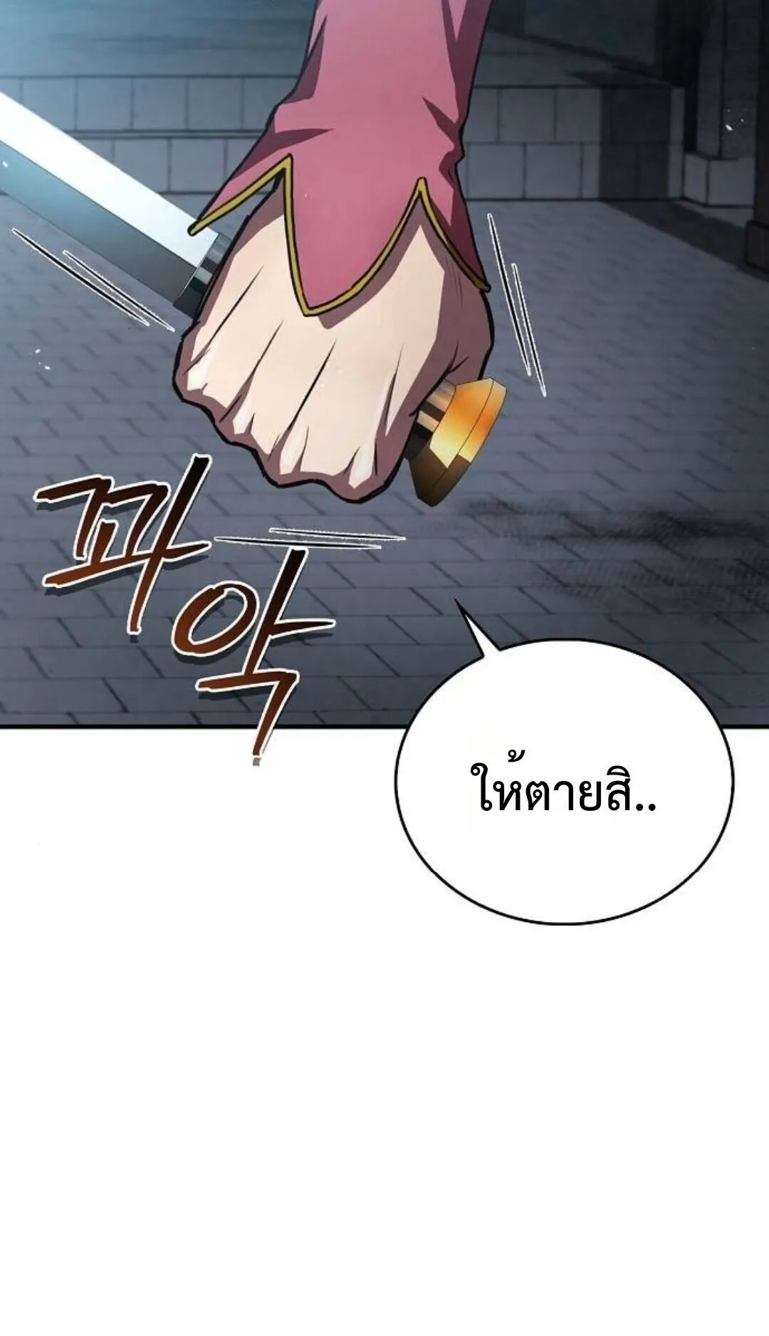 The Demonic Cult Instructor Returns ตอนที่ 21 หน้า 59