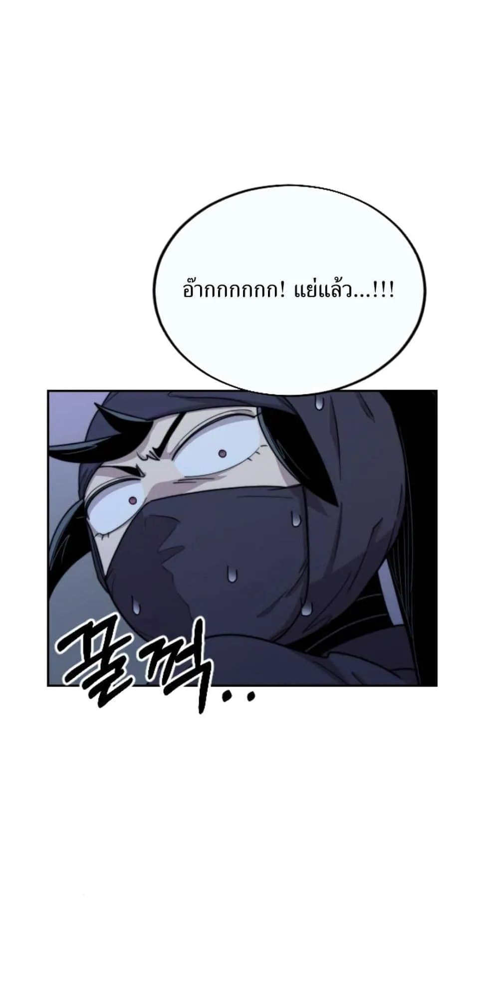Return of the Flowery Mountain Sect ตอนที่ 7 หน้า 53