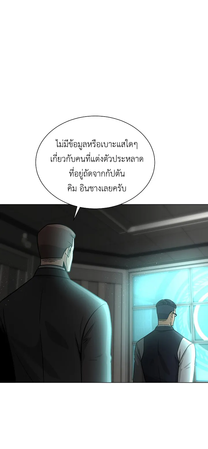 The Heavenly Demon Lord Who Doesn’t Want to Level Up ตอนที่ 6 หน้า 40