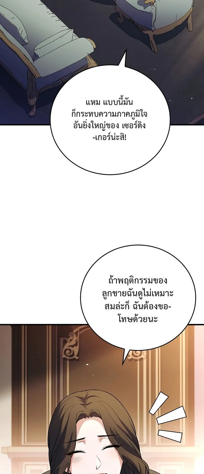 The Legendary Hero is an Academy Honors Student ตอนที่ 2 หน้า 97