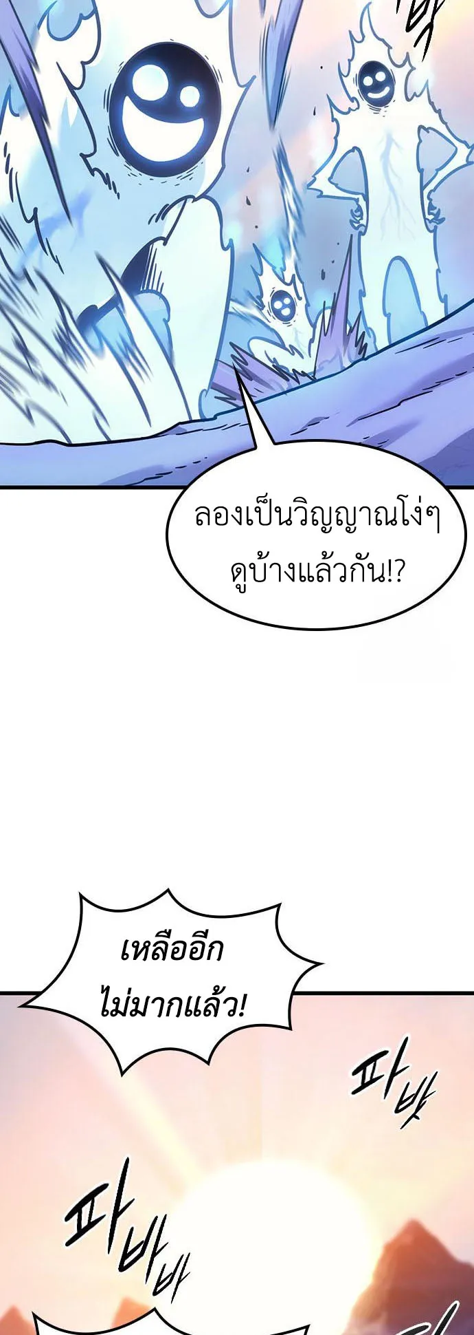 What a Bountiful Harvest, Demon Lord! ตอนที่ 6 หน้า 9