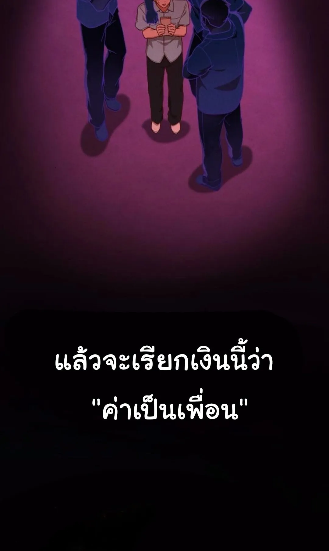 The Genius Wants to be Ordinary! ตอนที่ 30 หน้า 18