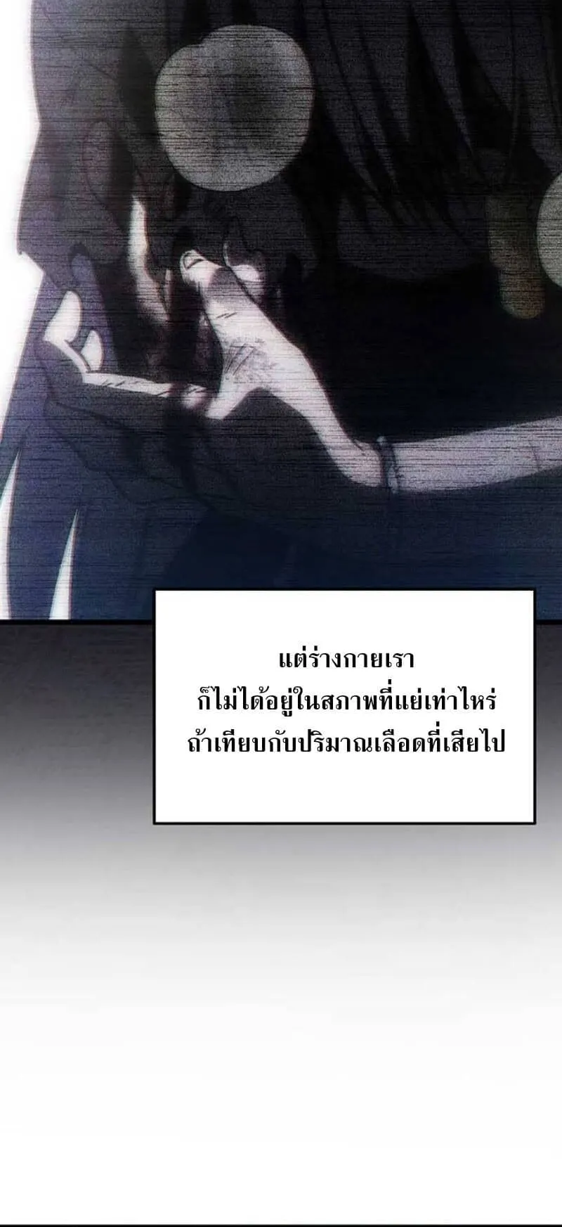 Lv. 99 Princess of Black Flame ตอนที่ 3 หน้า 32