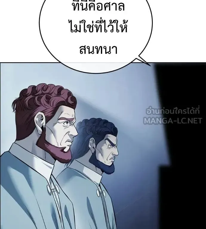Red Shirt ตอนที่ 25 หน้า 164