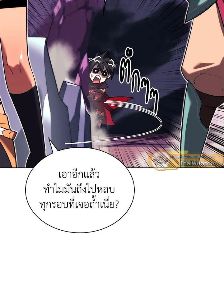 Overgeared ตอนที่ 161 หน้า 169
