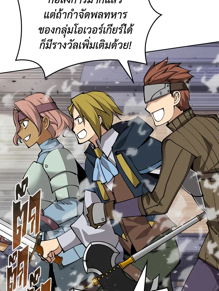 Overgeared ตอนที่ 271 หน้า 95