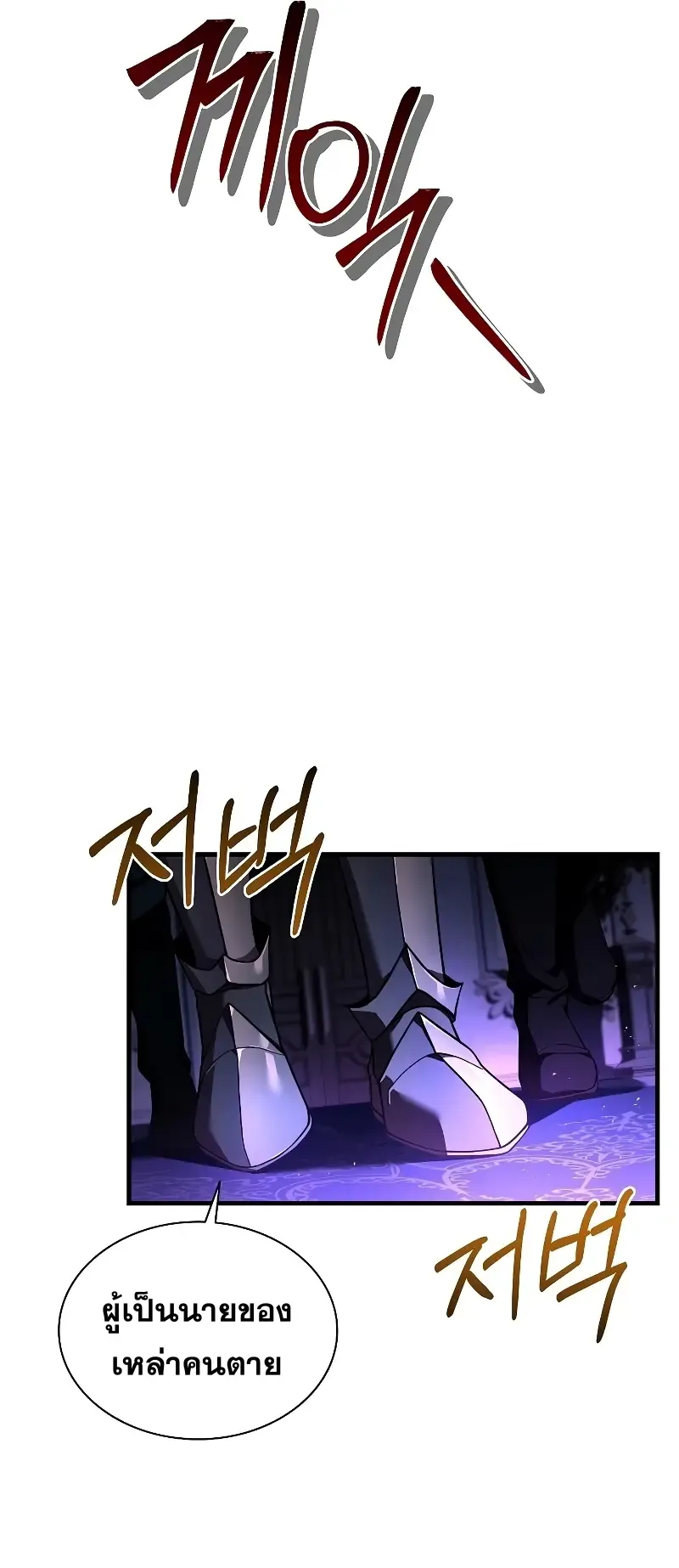 Death King Karnak ตอนที่ 1 หน้า 32