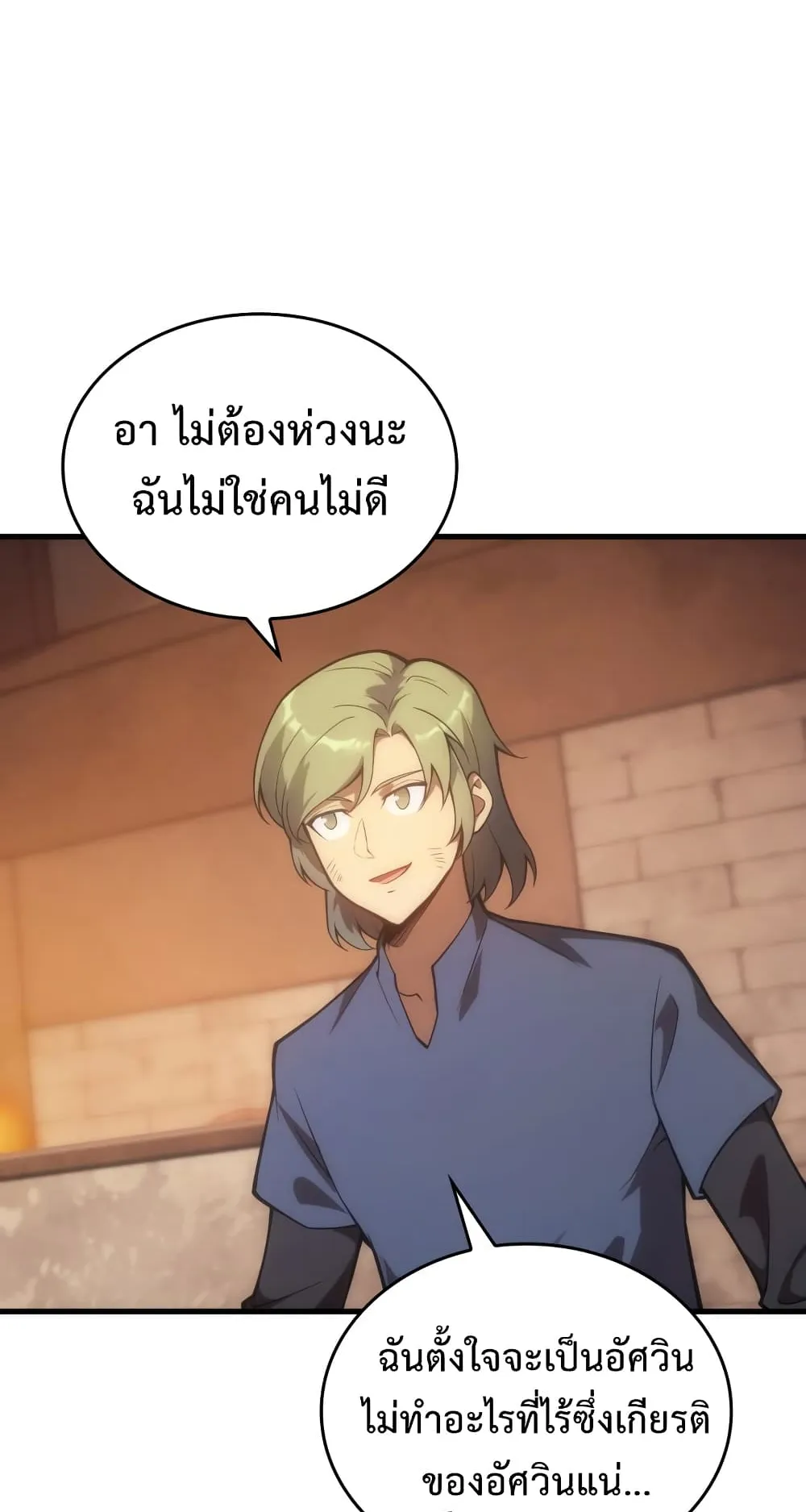 My Civil Servant Life Reborn in the Strange World ตอนที่ 5 หน้า 30