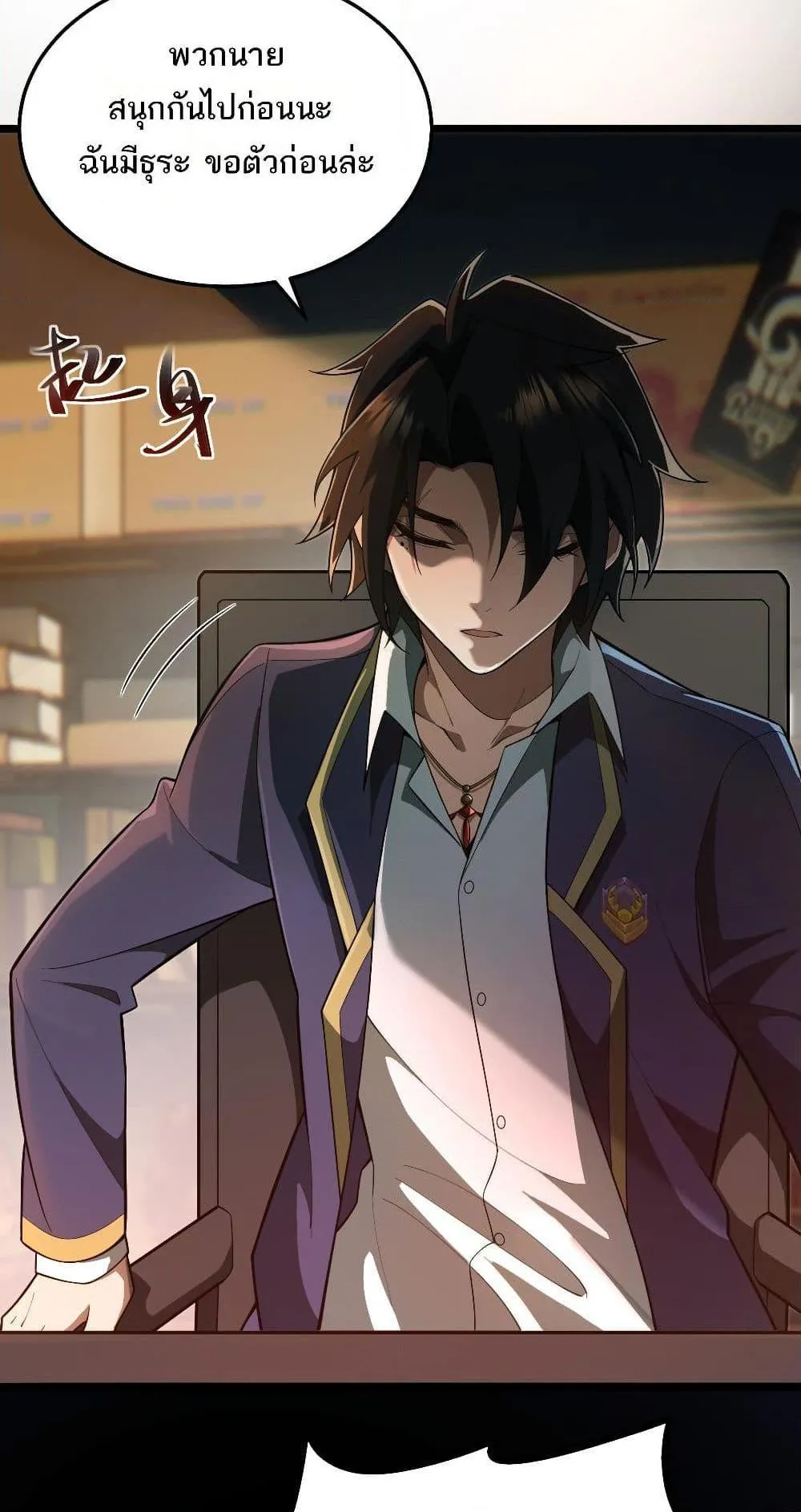 I Created an Urban Legend ตอนที่ 1 หน้า 46