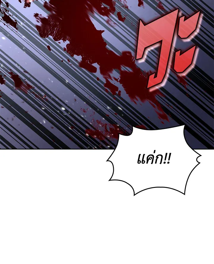 Overgeared ตอนที่ 272 หน้า 60