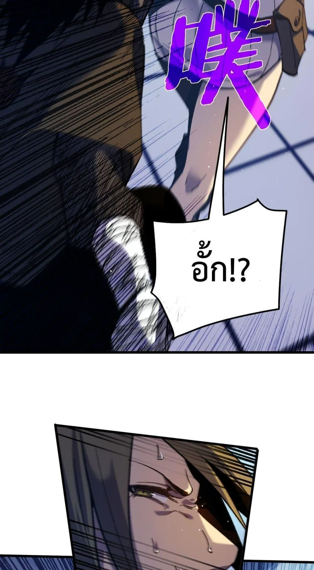 My Passive Skills Are Invincible ตอนที่ 13 หน้า 36
