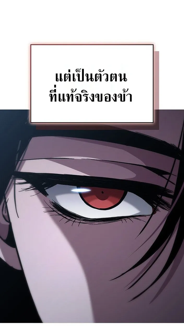 Crimson Reset ตอนที่ 13 หน้า 67