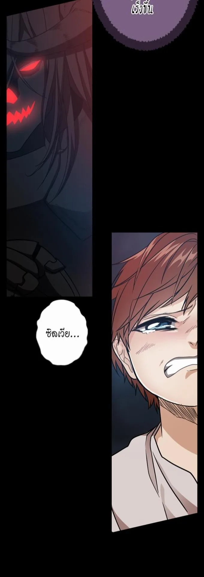 The Beginning After the End ตอนที่ 15 หน้า 22