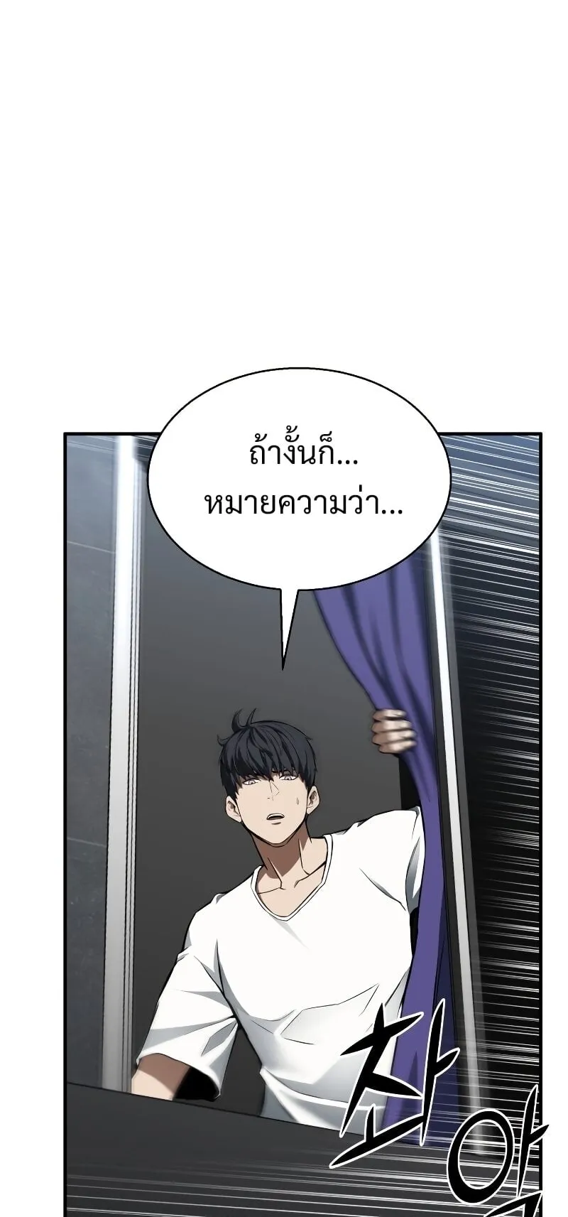 Absolute Necromancer ตอนที่ 1 หน้า 98