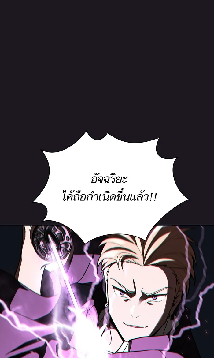 The Tutorial Tower of the Advanced Player ตอนที่ 5 หน้า 73