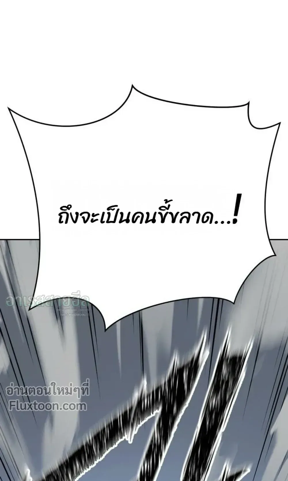 Resurrection Boy ตอนที่ 26 หน้า 78