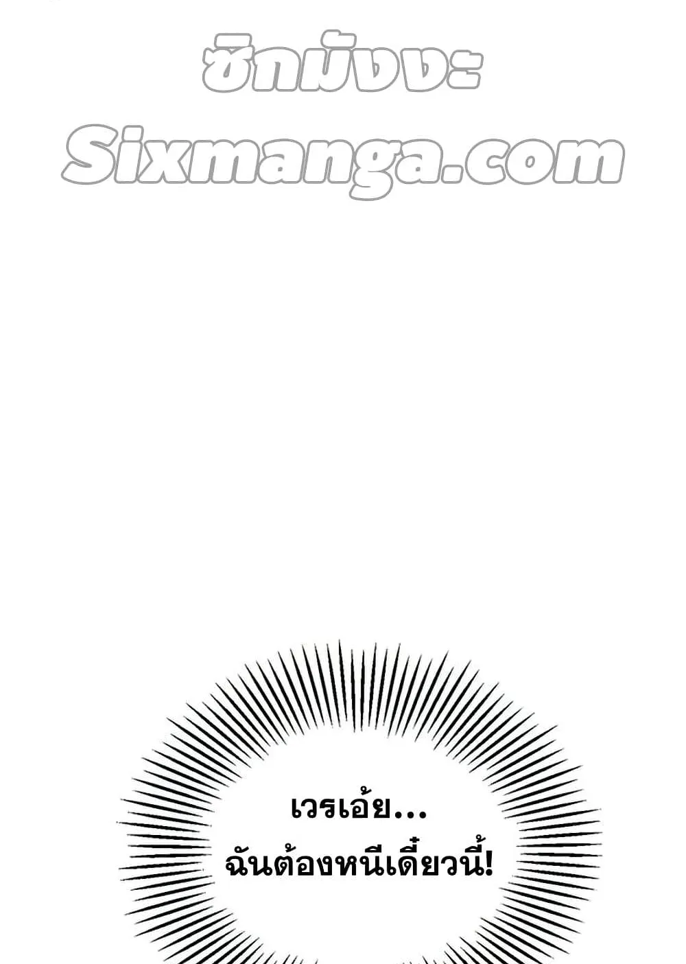 Drug Devourer ตอนที่ 1 หน้า 72