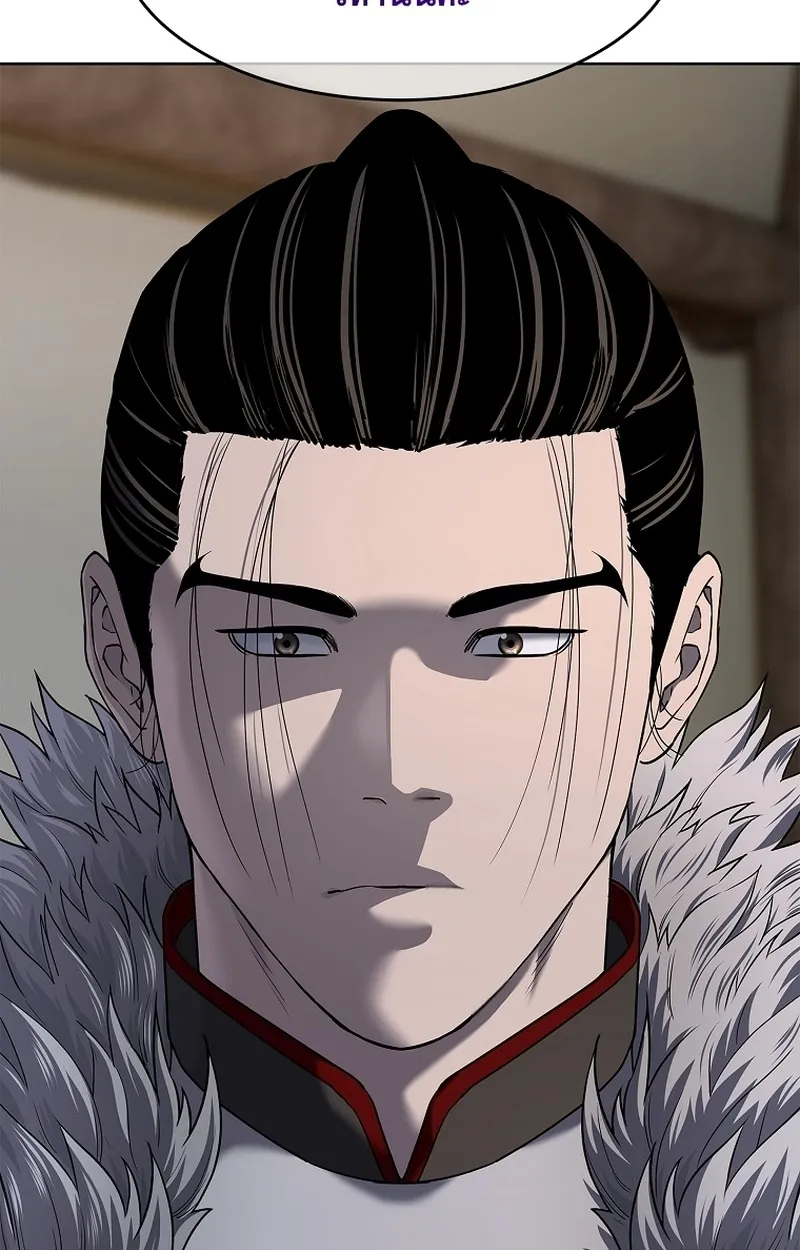 The Iron Emperor ตอนที่ 26 หน้า 74