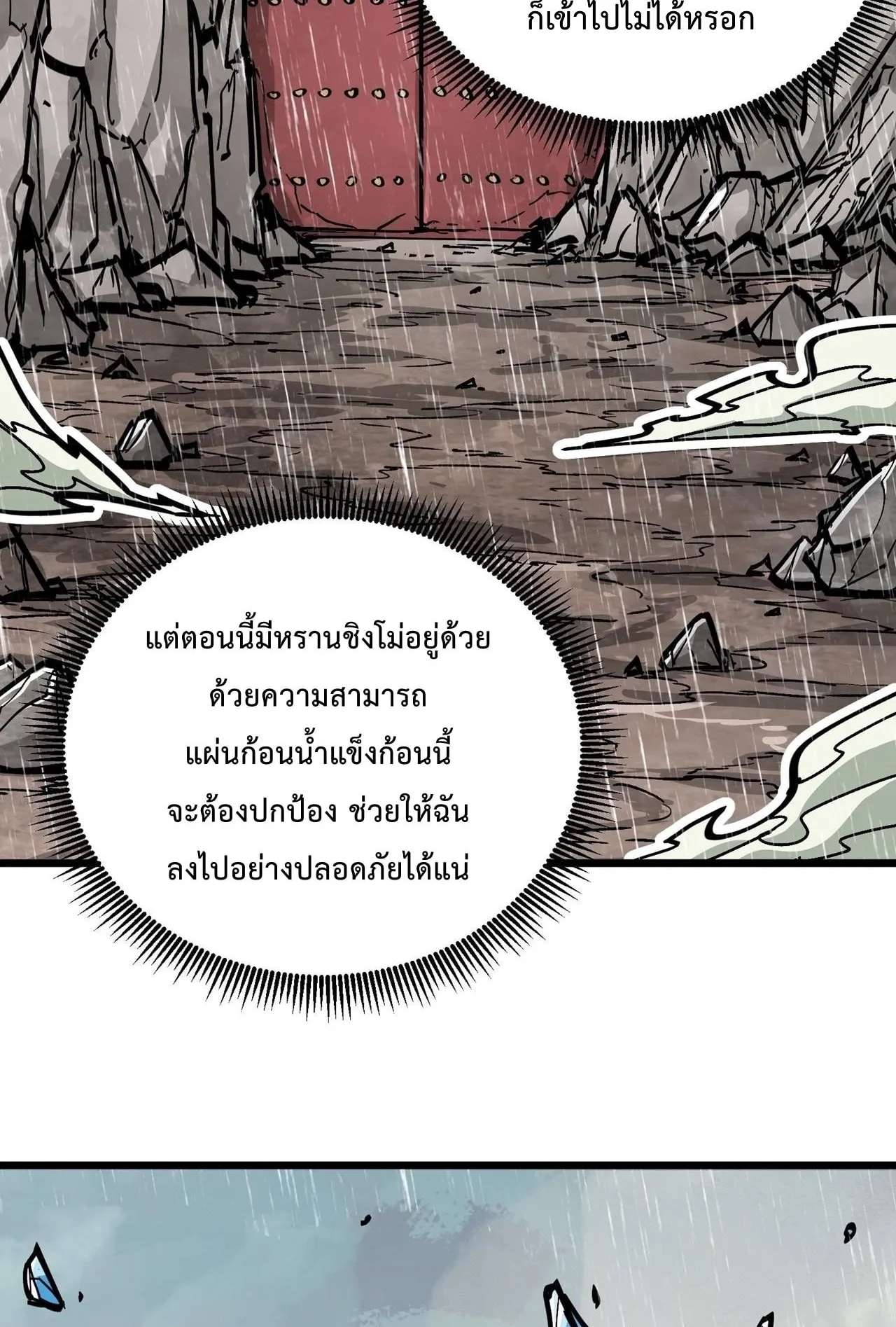 Immortal Fairy, Please Listen to My Explanation ตอนที่ 4 หน้า 61