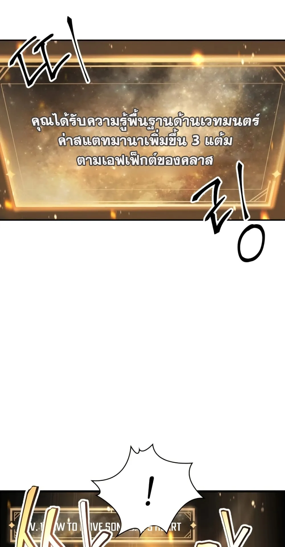 Regressor Instruction Manual ตอนที่ 6 หน้า 14