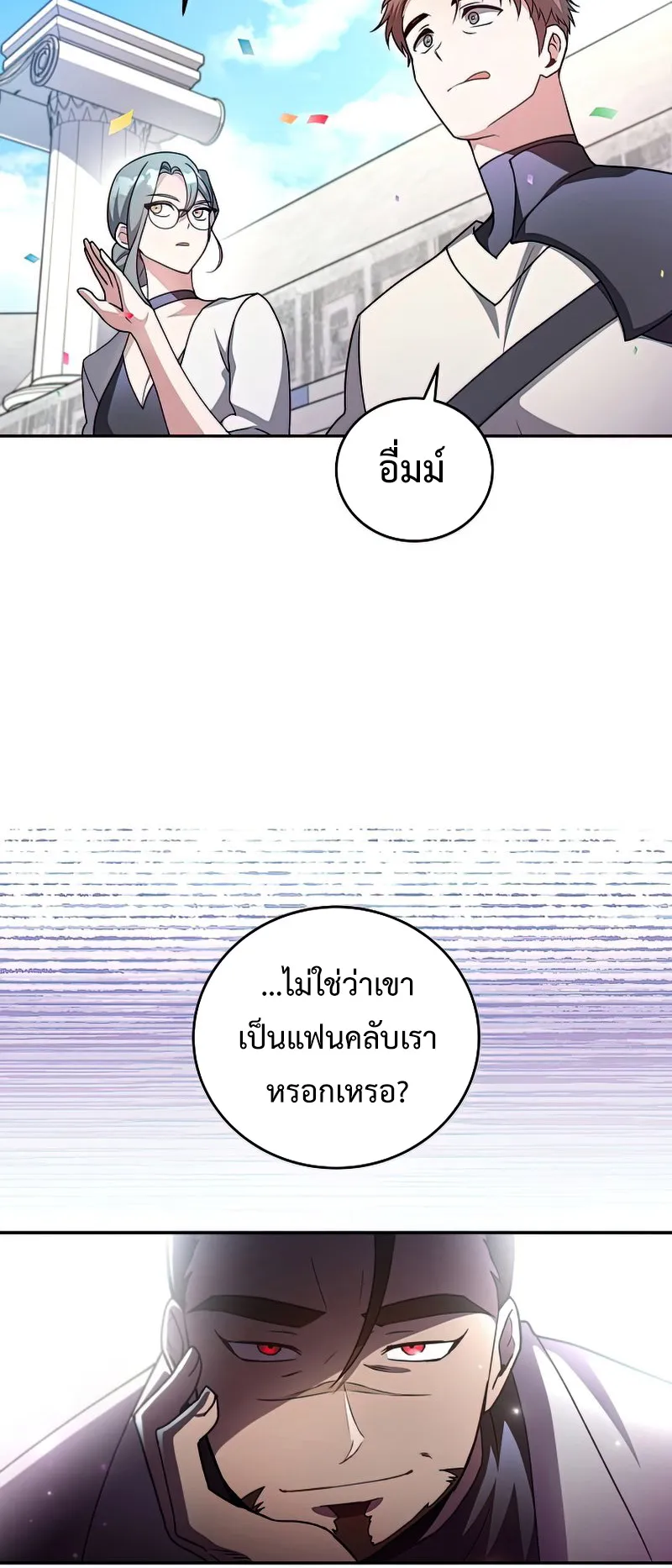 The Novel’s Extra (Remake) ตอนที่ 3 หน้า 19