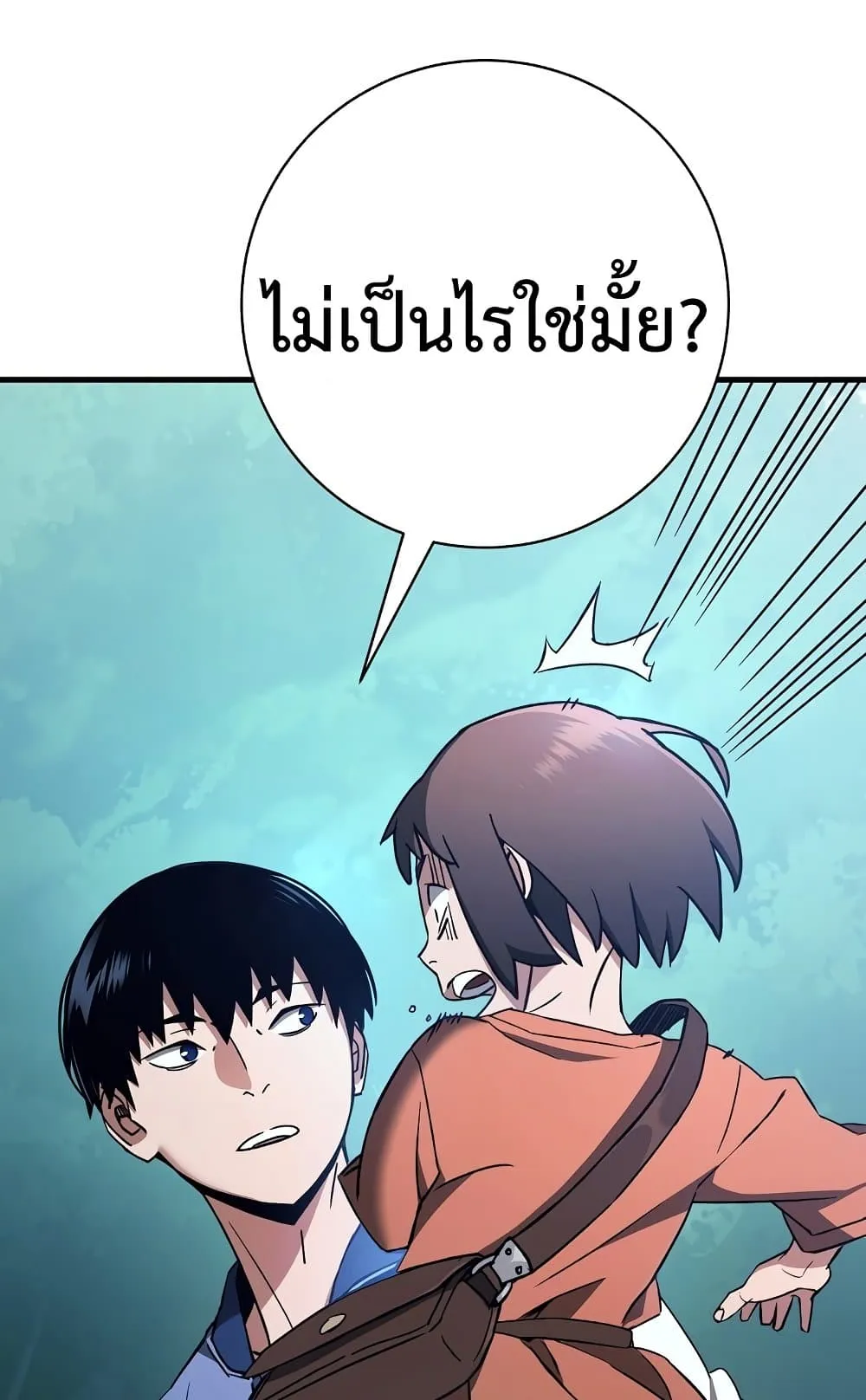 The Hero Returns ตอนที่ 7 หน้า 36