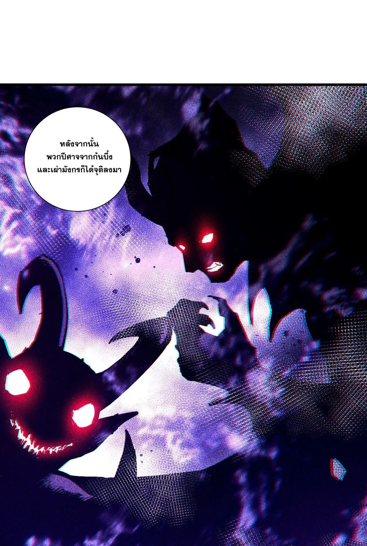 Disastrous Necromancer ตอนที่ 241 หน้า 33