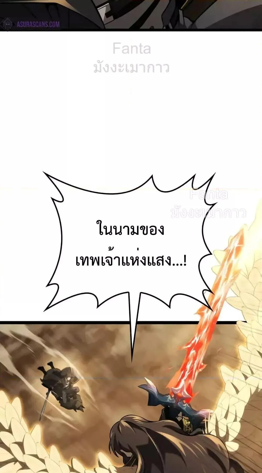 Insanely-Talented Player ตอนที่ 27 หน้า 20