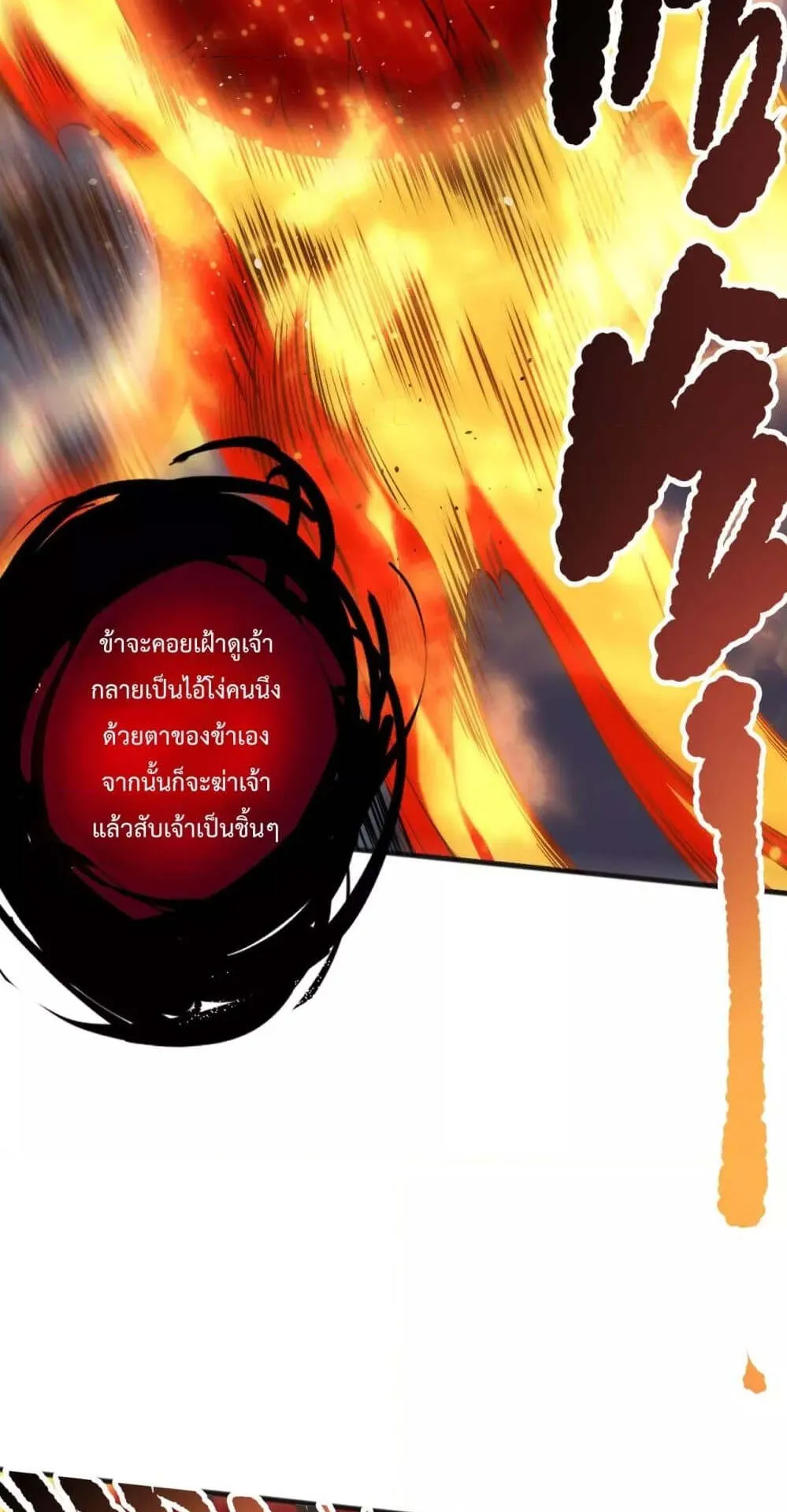 Disastrous Necromancer ตอนที่ 133 หน้า 41