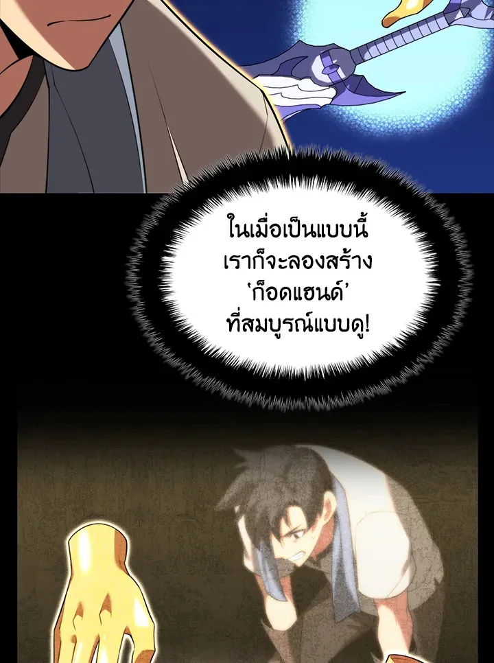 Overgeared ตอนที่ 169 หน้า 19