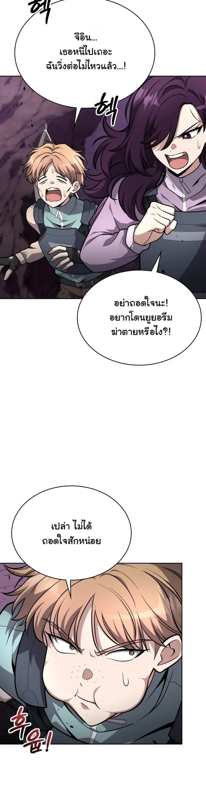 Kidnapped Dragon ตอนที่ 23 หน้า 5