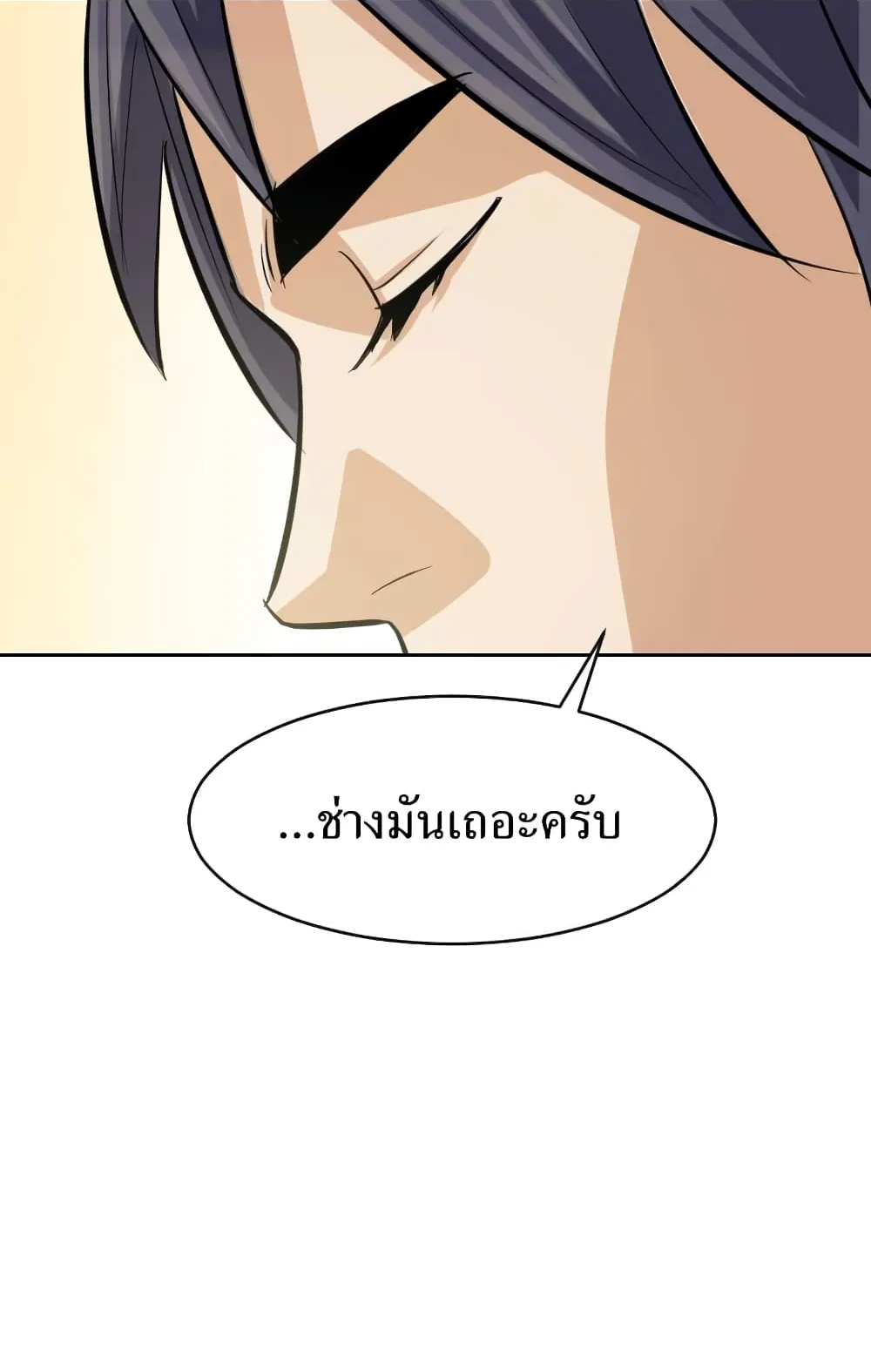 Weak Teacher ตอนที่ 4 หน้า 103