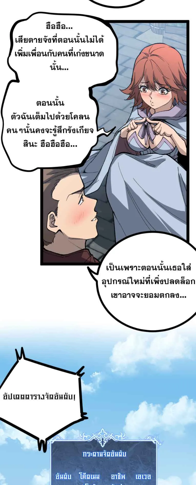 God-level Assassin, I Am the Shadow ตอนที่ 5 หน้า 32