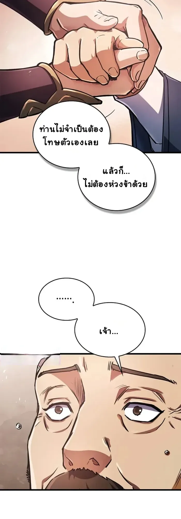 The Demonic Cult Instructor Returns ตอนที่ 2 หน้า 37