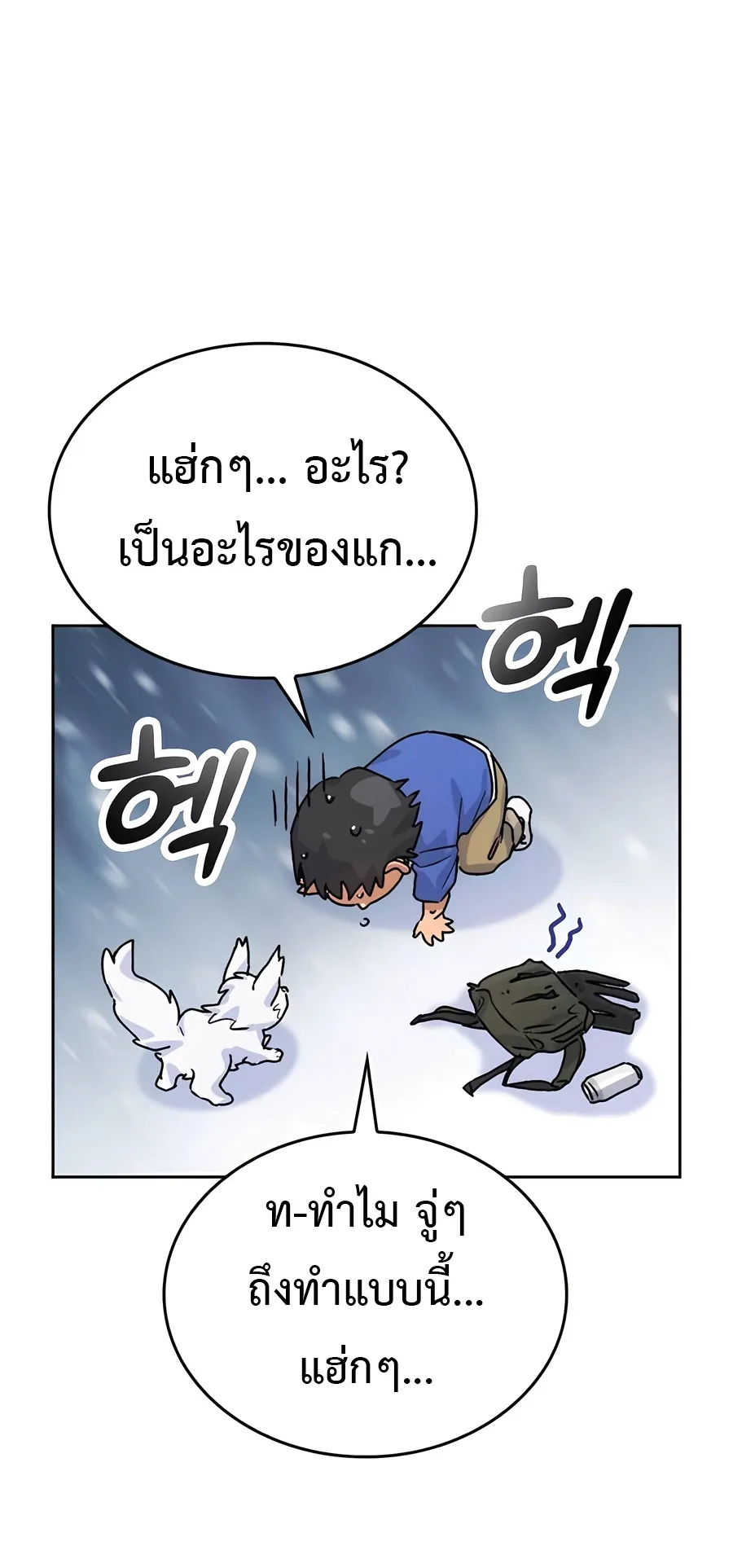 Healing Life Through Camping In Another World ตอนที่ 4 หน้า 81