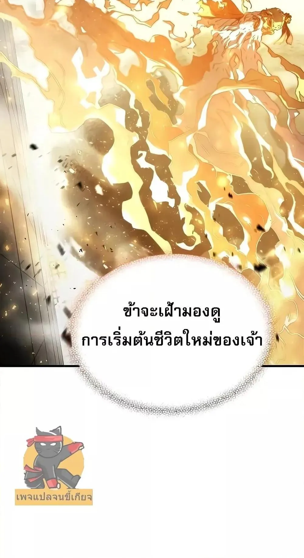 Absolute Regression ตอนที่ 1 หน้า 153