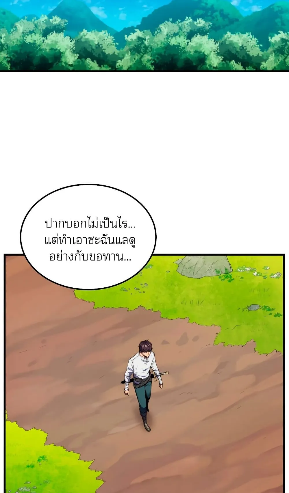 Sleeping Ranker ตอนที่ 5 หน้า 47