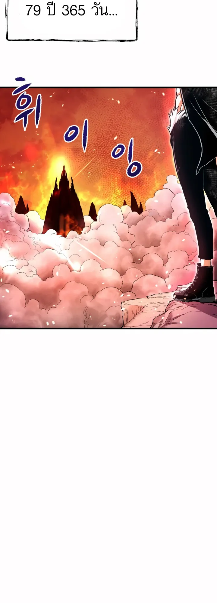 Han Dae Sung Returned From Hell ตอนที่ 0 หน้า 60